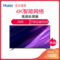 Haier/海尔 LE50AL88A51海尔智能001