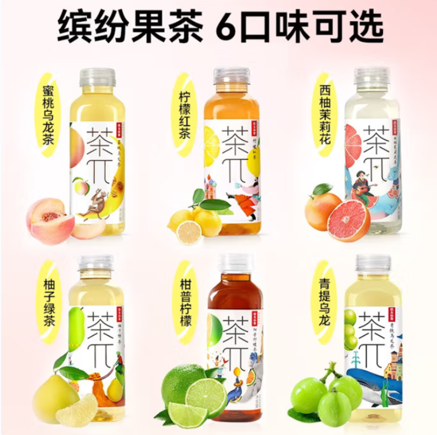 果味茶饮料(青提乌龙茶/柑普柠檬茶/蜜桃乌龙茶/柚子绿茶/柠檬红茶/西柚茉莉茶)500ml*1瓶口味随机高清大图