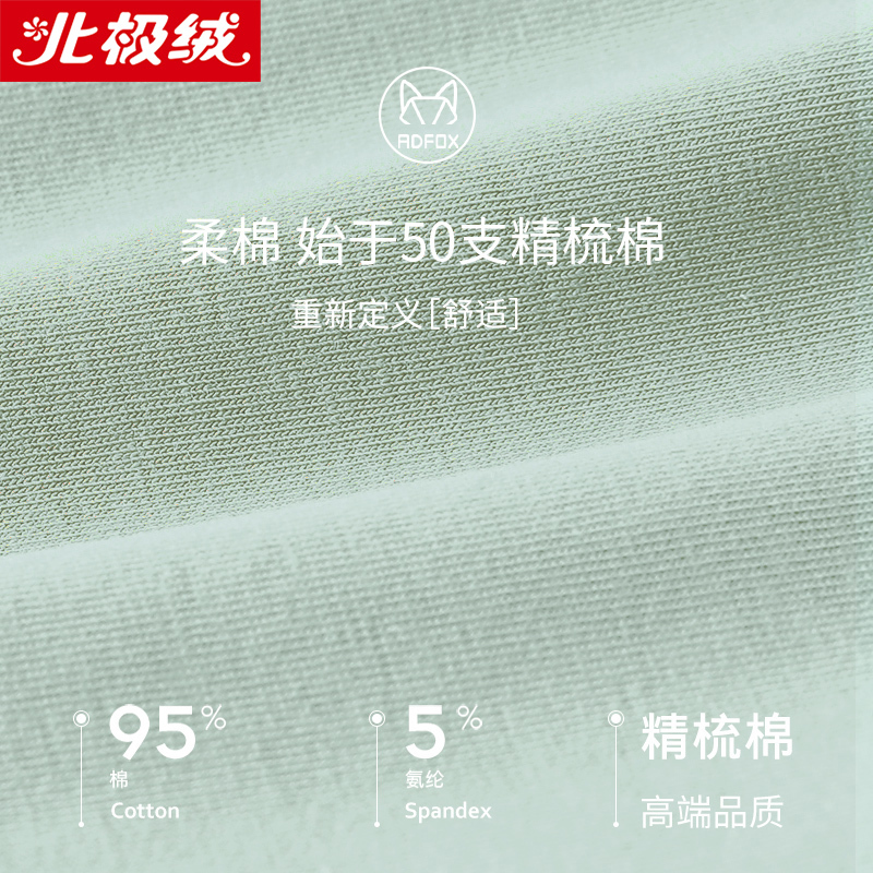 北极绒女士内裤中腰棉mm透气棉裆中三角短裤头