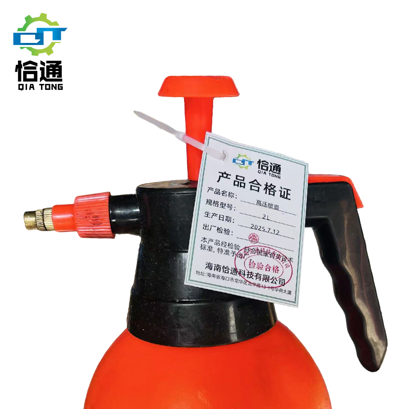 恰通高压喷壶2L/个高清大图