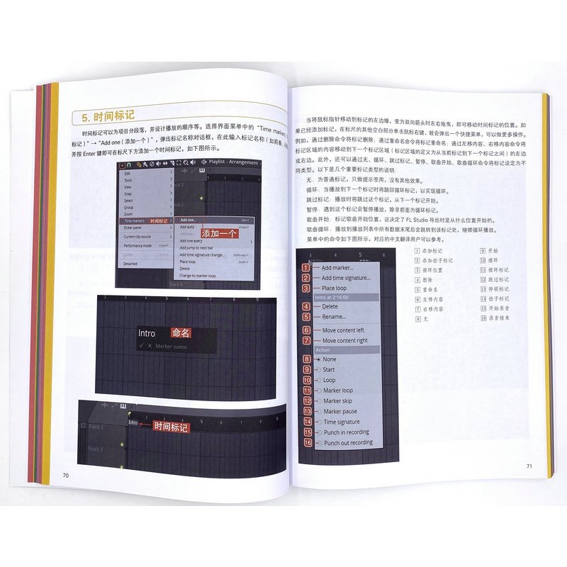 [正版]音乐制作自学手册 FL Studio操作入门教程 音乐制作基础教程书籍 FLStudio软件图解入门教程编曲伴