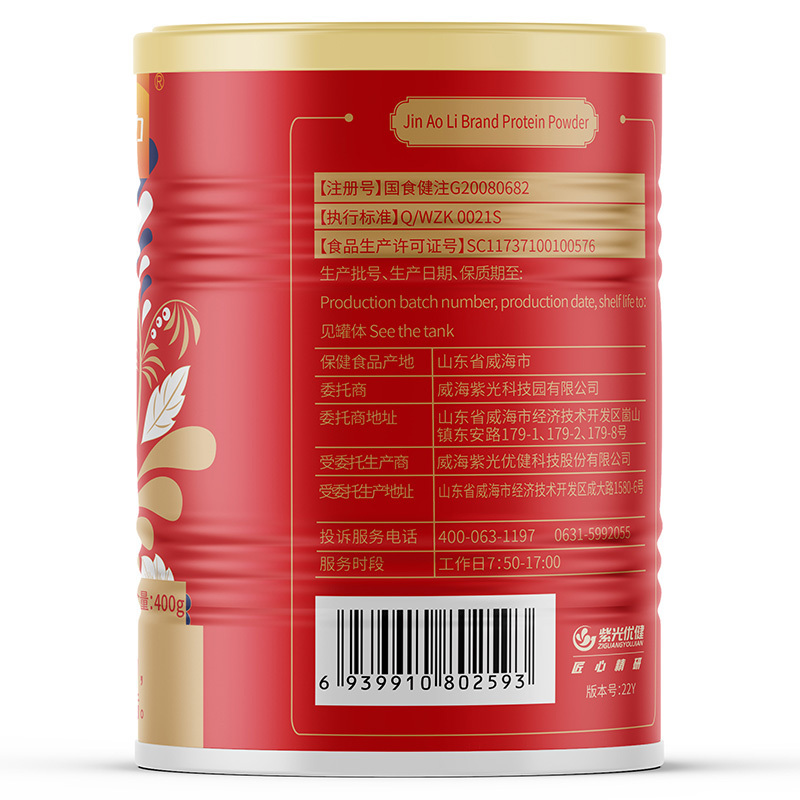 独立小包装金奥力牌纯蛋白粉+2铁皮石斛西洋参黄芪胶囊节日送礼佳品乳清蛋白质粉成人中老年增强免疫力病后术后恢复营养品补品高清大图