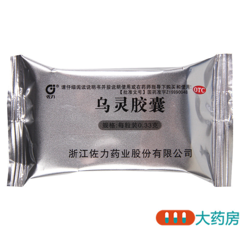 佐力乌灵胶囊 0.33g*27粒补肾健脑失眠健忘神疲乏力