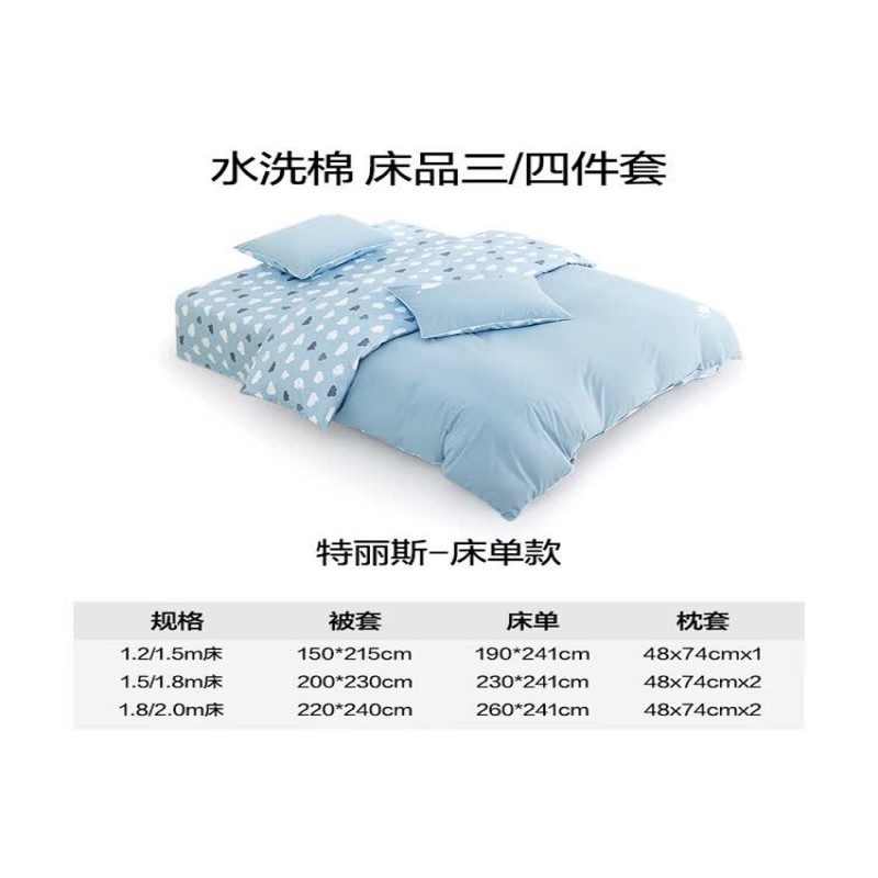 LOVO罗莱家纺水洗棉四件套200*230cm/套高清大图