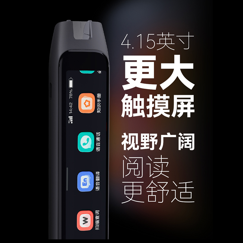 作业帮全科学习笔二代4.15超大屏词典笔点读笔通用英语学习神器小学生初高中多功能单词笔学生扫描笔翻译笔喵喵机