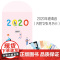梦想开始了,就别停下来2(签名版) 夜未央