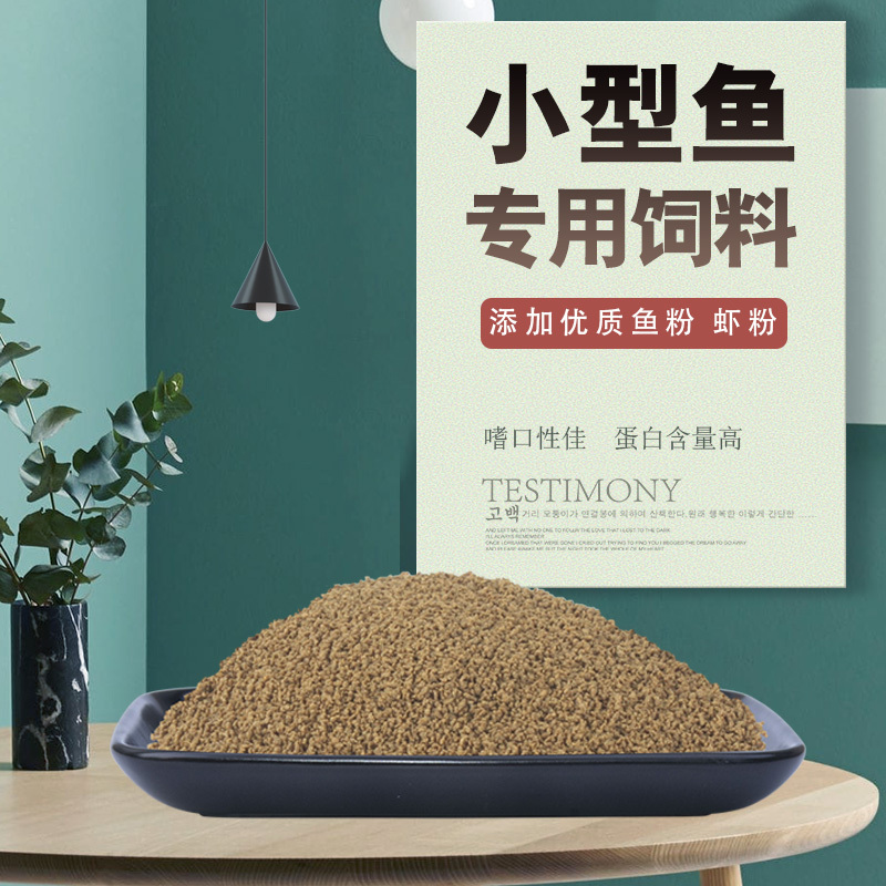 孔雀鱼饲料灯鱼鱼食小颗粒红绿灯小型鱼缓沉粮斗鱼观赏热带鱼高清大图