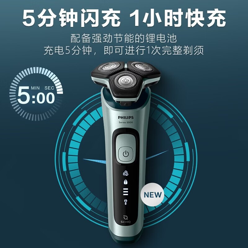 飞利浦(PHILIPS)电动剃须刀 SU5799_