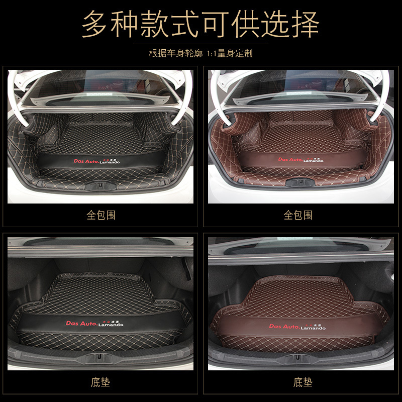 大众凌渡后备箱垫全包围专用2019款凌度后备箱垫改装内饰汽车用品
