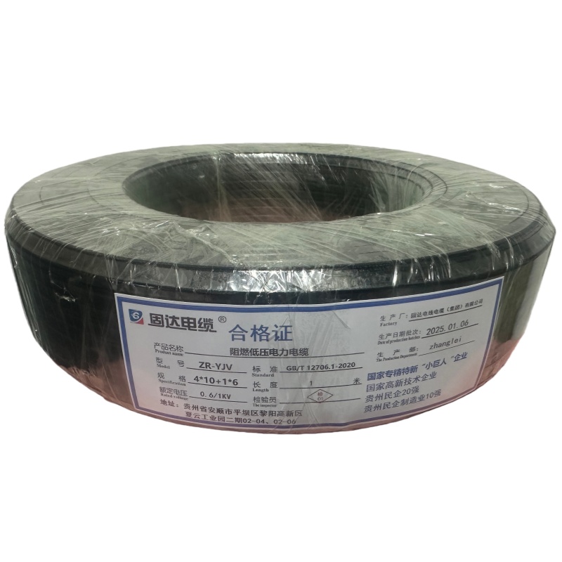 固达电缆 阻燃4+1芯低压电力电缆 ZR-YJV-4+1 米 米 ZR-YJV-4*10+1*6