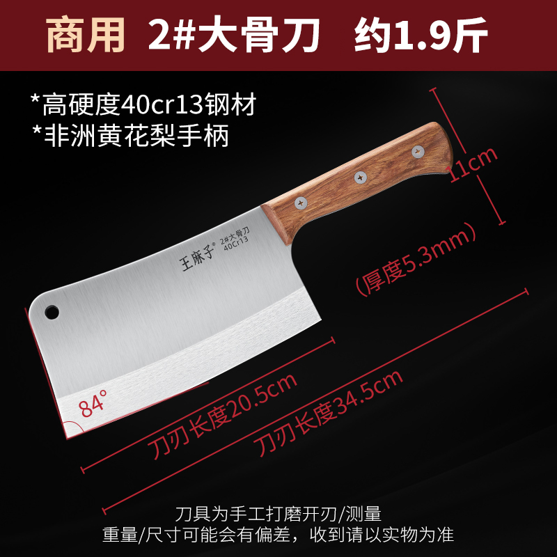 斩骨斧头刀具重型剁骨刀商用屠夫专业加厚砍骨头专用大骨刀8138 【约1.9斤加厚5.3mm】商用2#大骨刀