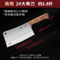 申木系列·贰 【约1.9斤加厚5.3mm】商用2#大骨刀