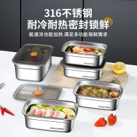 [补贴10%]保鲜盒316不锈钢食品级方盘冰箱收纳盒带盖子烧烤凉菜盘烤鱼盘子