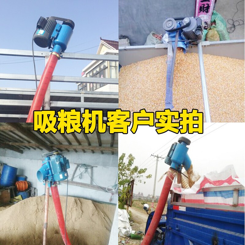 吸粮机车载抽粮机散粮软管上料机小型家用收谷装袋机自动玉米水稻小麦收割吸粮食器螺旋绞龙扒粮输送机高清大图