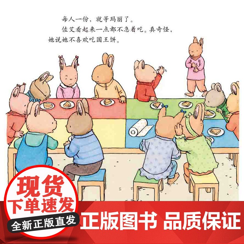 第4辑全5册小兔汤姆系列第四辑平装图画书海燕绘本3岁4岁5岁6岁亲子课外共读正版童书高清大图