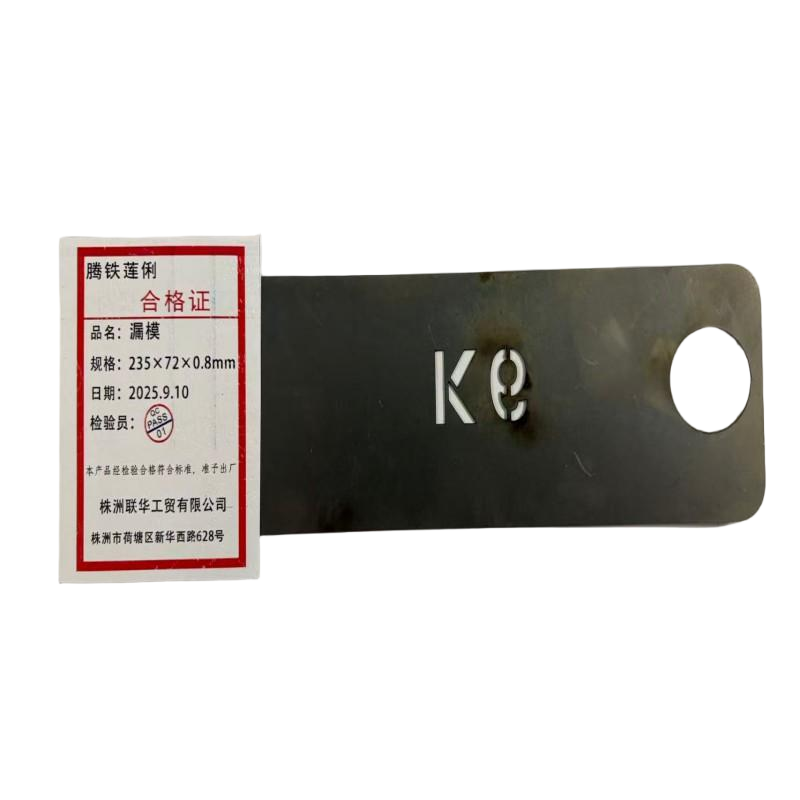 漏模 235x72x0.8mm 块高清大图