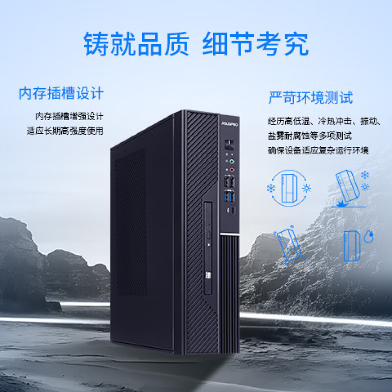 联硕弘道DF500SQ 国产商用台式机 飞腾D2000/16G/512G/2G独/银河麒麟系统试用版/24.5英寸显示器