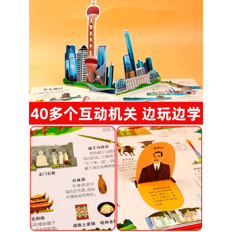 [4册]海洋+昆虫+动物+医院 [正版]我们的中国立体书儿童3D立体书小学生课外阅读书揭秘系列绘本故事书儿童2-10岁婴