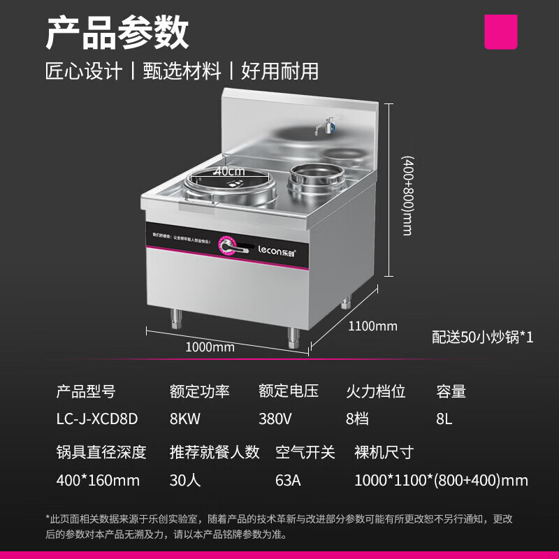 乐创( lecon)单头无尾小炒灶LC-J-XCD8D高清大图