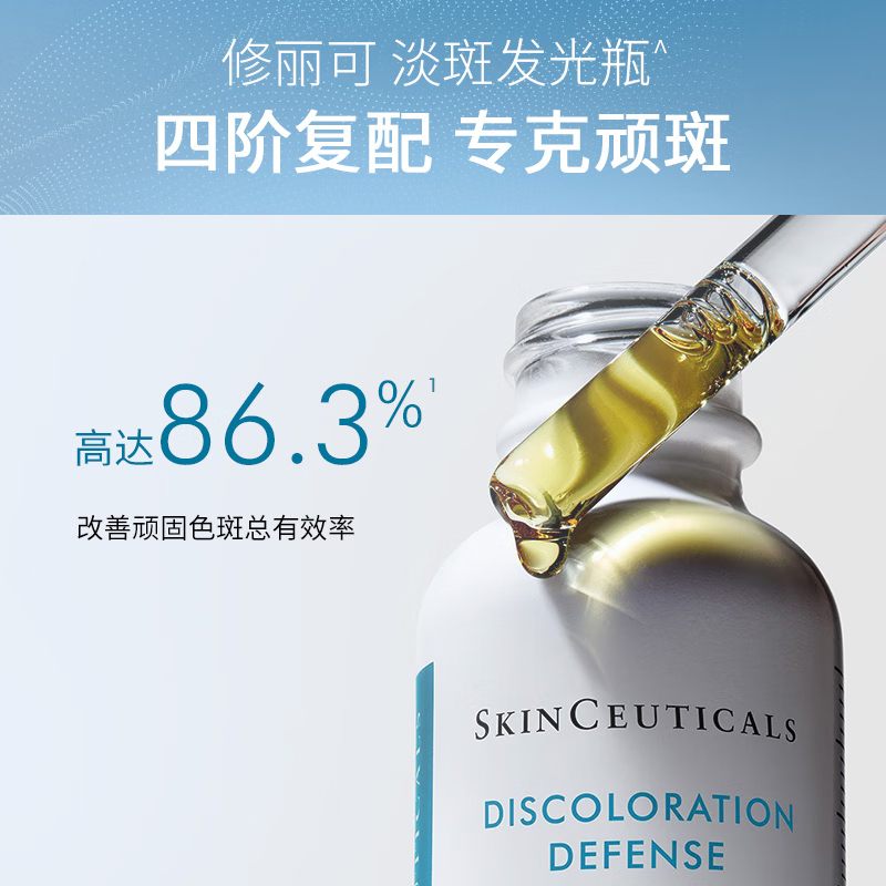 修丽可精华护肤品礼盒美白淡斑淡痘印焕亮发光瓶精华30ml