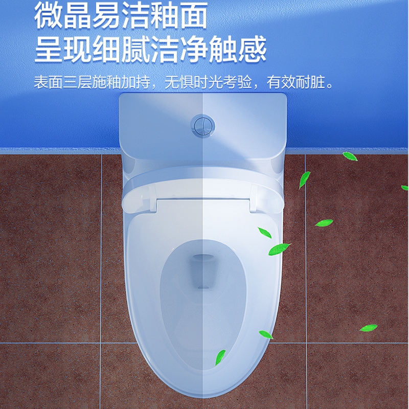 九牧JOMOO家用卫浴马桶一体式防臭低音小户型抽水马桶坐便器节水连体马桶11264