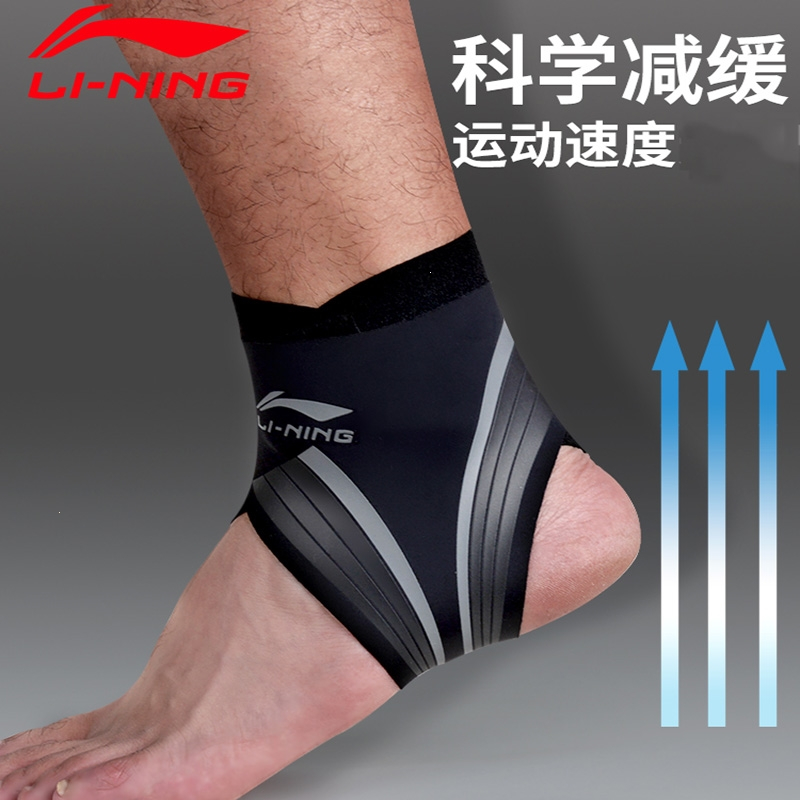 李宁(LI-NING)护踝脚踝保护套女固定护具男篮球运动脚腕
