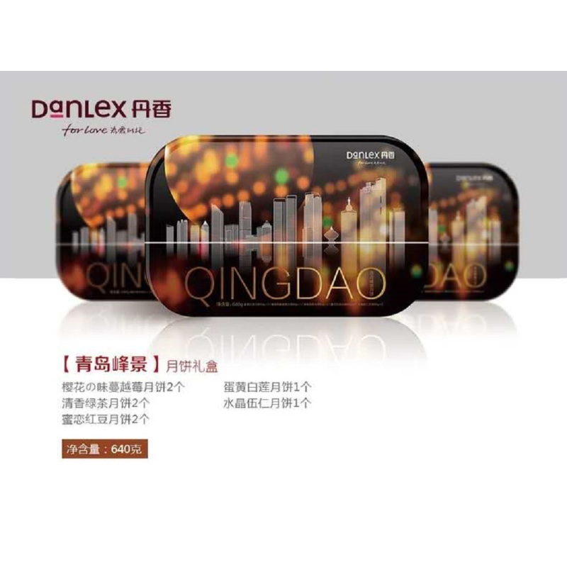 丹香 青岛峰景月饼礼盒 640克 蛋黄白莲/ 水晶伍仁 清香绿茶等