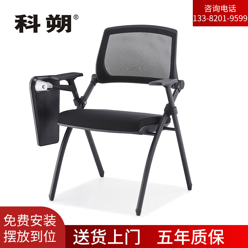 科朔 办公椅培训椅业务洽谈椅折叠椅 不带写字板KS-D385