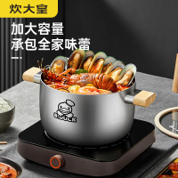 炊大皇小黄鸭联名汤锅家用316不锈钢汤锅大容量易清洗防粘汤锅电磁炉燃气灶通用锅162