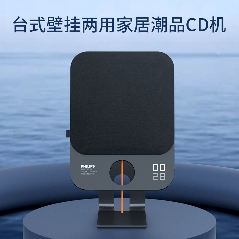 飞利浦CD播放机 AZ7108高清大图