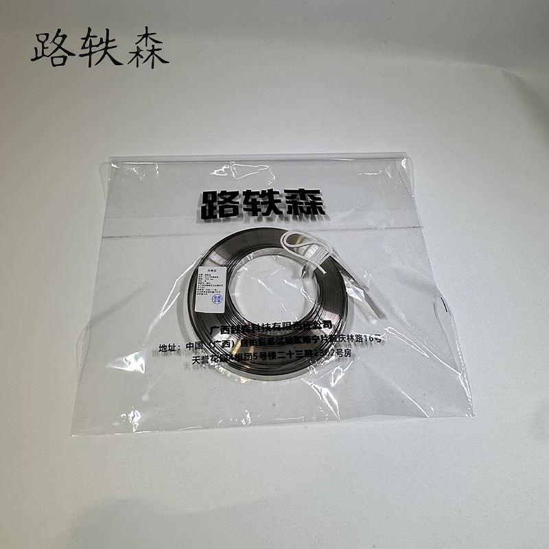 路轶森 304不锈钢卷带 12.7*0.5mm 米高清大图