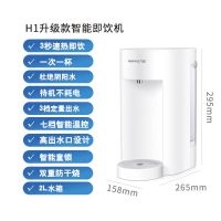 九阳(Joyoung)即热式饮水机台式小型家用速热迷你桌面全自动智能茶吧机温热型饮水机 JYW-H1