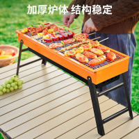 尚烤佳烧烤炉烧烤架户外便携木炭烤炉墨橙烧烤炉SKJ-V-20