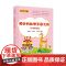 美妙的数学王国之旅(小学四年级)