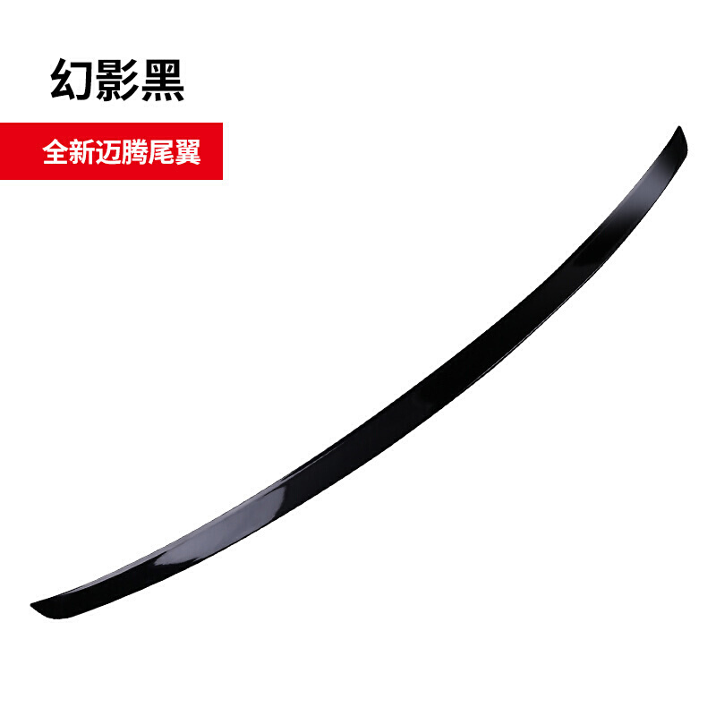 于大众17-18款全新迈腾b8汽车烤漆尾翼改装免打孔装饰配件