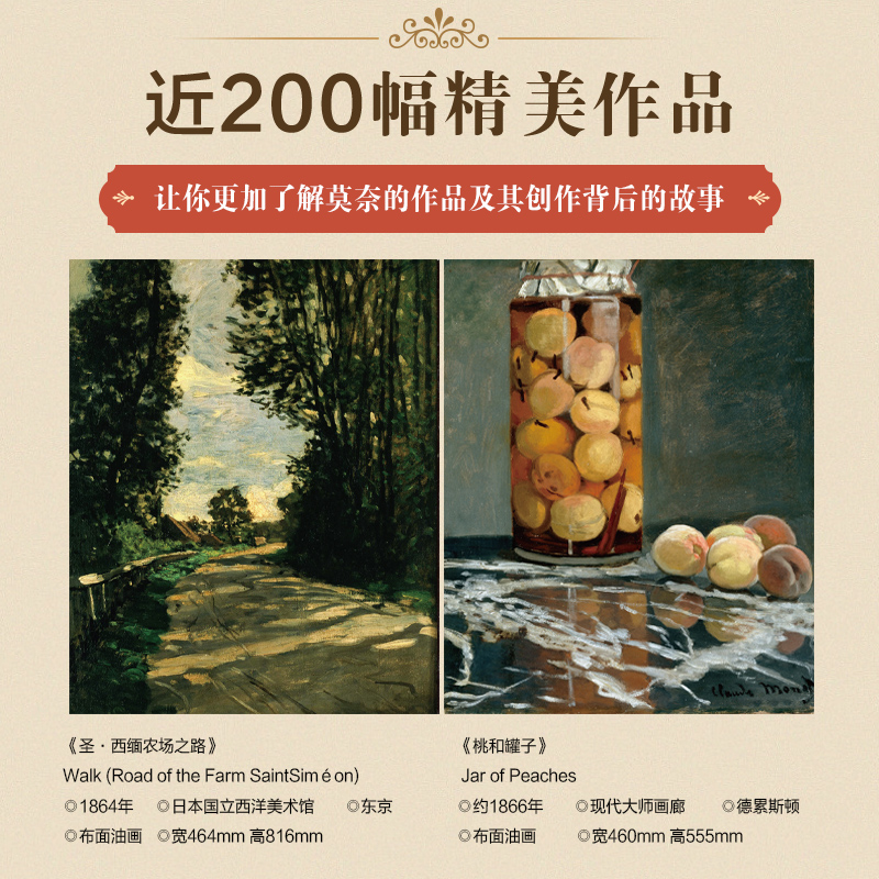 [正版]口袋版掌中艺术家 莫奈笔下的印象派 莫奈画册画集西方艺术绘画作品睡莲油画集纸上艺术馆梵高莫奈印象派绘画艺术书籍高清大图