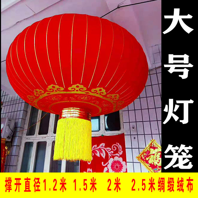 2米红绒灯笼及附件(单位:套)