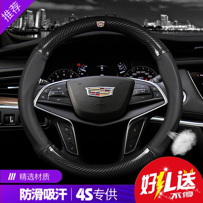凯迪拉克方向盘套真皮XTS XT5 SRX CTS CT6 ATSL SLS赛威四季把套