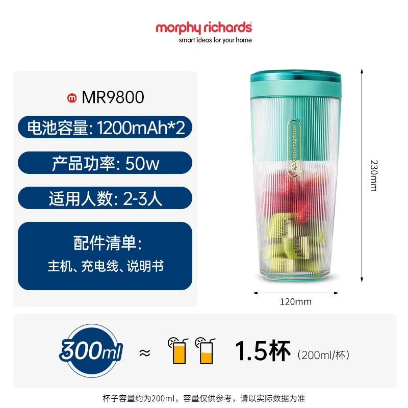 摩飞电器(Morphyrichards)便携式果汁机 MR9800 绿色高清大图