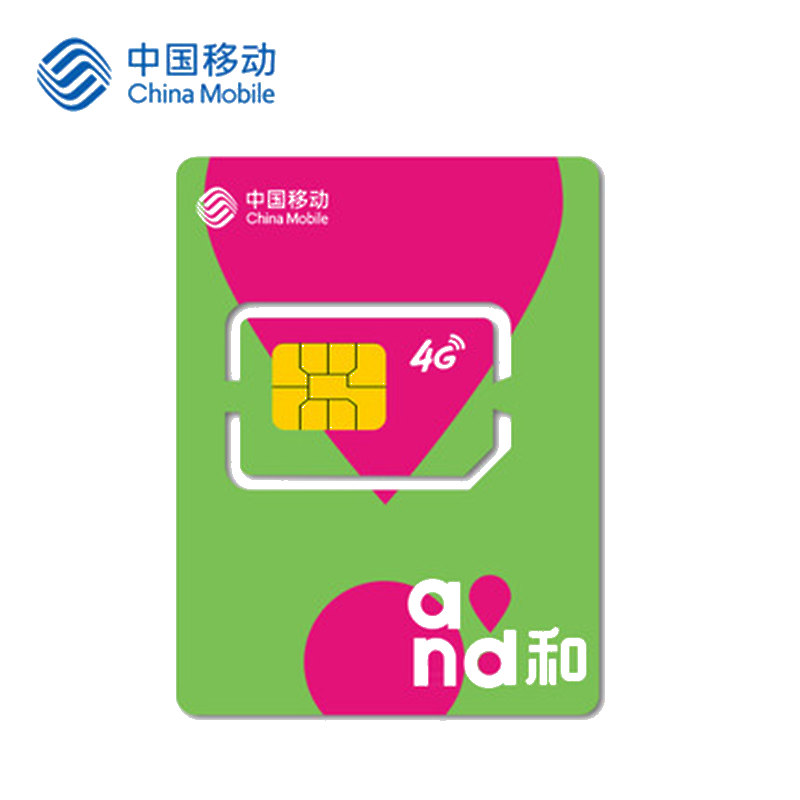 移动流量卡纯流量上网卡4g5g手机卡电话卡0月租大王卡全国通用套餐