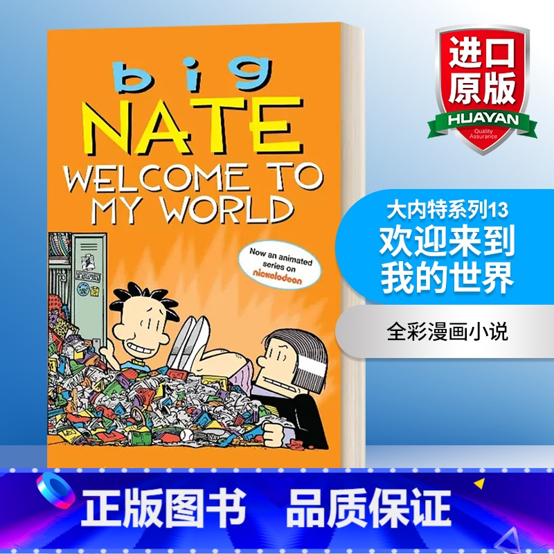 欢迎来到我的世界 【正版】英文原版 Little World On the Train 小小世界系列 在车上 英文版 进