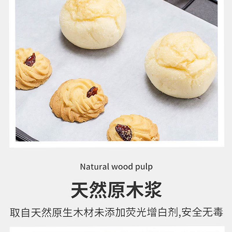 悦行迹 蛋糕纸 37cmx50cm 1斤装 ZY-GF6359高清大图