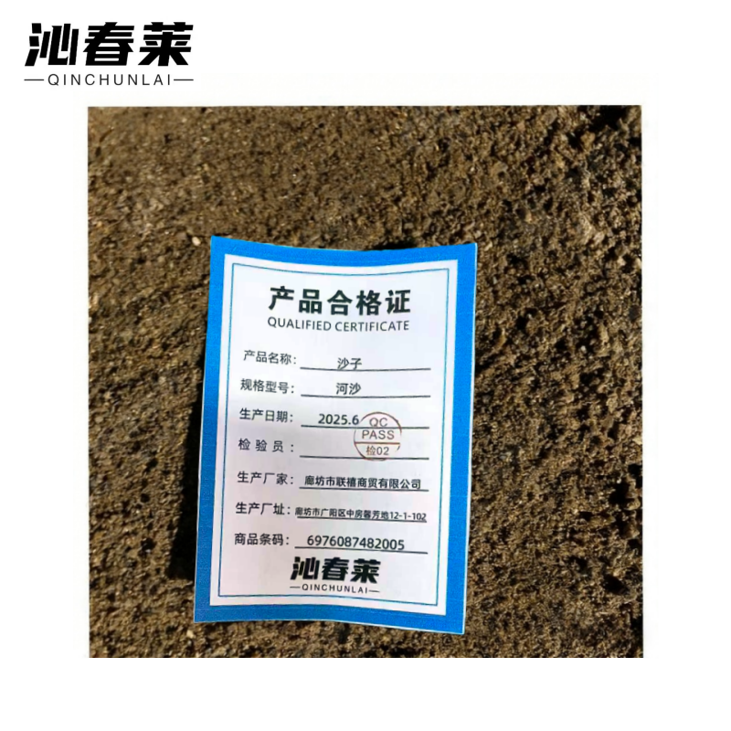 沁春莱 沙子 河沙 立方米高清大图