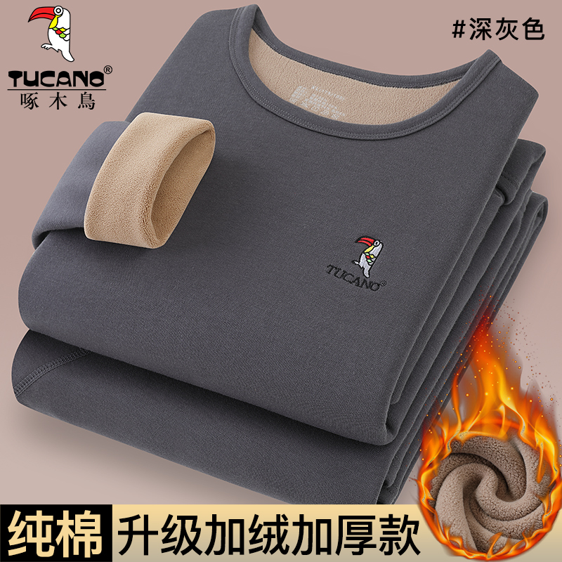 啄木鸟冬季纯棉保暖加绒加厚男秋衣秋裤打底内穿内衣套装纯色全棉 8011-深灰色纯棉加厚保暖套装 2XL适合130-150斤