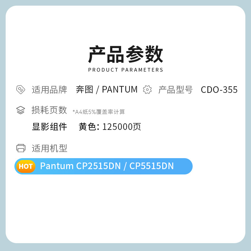 才进王者版适用奔图CDO-355Y显影组件PANTUM CP2515DN复印机显影仓CP5515DN打印机显影组件打印机