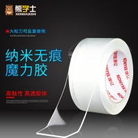 熊学士(XIONGXUESHI)纳米双面胶带3米长3cm宽1mm