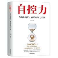 正版 这书能让你戒烟 自控力 家庭保健烟民指导戒烟方法戒烟的书 自控力