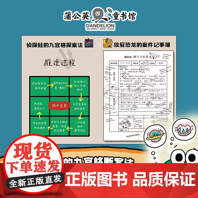 放屁恐龙侦探蛙全套3册 6-9-12岁儿童原创奇幻侦探推理故事书三四五六年级小学生课外阅读书籍培养孩子逻辑思维能力正版高清大图