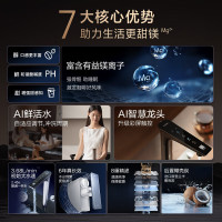 海尔(Haier)[甜镁净水器]矿物质鲜活水1200G直饮净水机RO反渗透净水设备HKC3000-R711U1