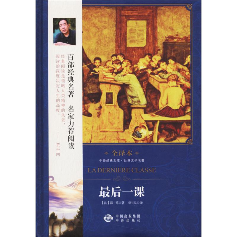 醉染图书课9787500152217